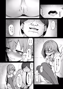 Page 29 of Kagaku Junbishitsu no Tsumi 3 -Ochite Iku Futari- - preview thumbnail