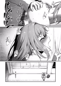 Page 4 of Kagaku Junbishitsu no Tsumi 3 -Ochite Iku Futari- - preview thumbnail