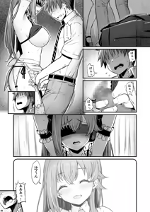 Page 49 of Kagaku Junbishitsu no Tsumi 3 -Ochite Iku Futari- - preview thumbnail