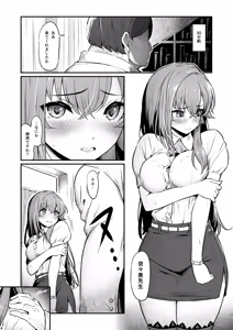 Page 5 of Kagaku Junbishitsu no Tsumi 3 -Ochite Iku Futari- - preview thumbnail