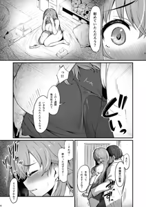Page 7 of Kagaku Junbishitsu no Tsumi 3 -Ochite Iku Futari- - preview thumbnail