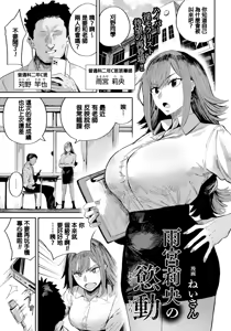 Amamiya Rio no Yokudou — hentai manga cover on Fhentai