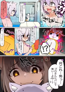 Page 14 of ショタゆの冒険日記、ころさん編＜ころさんと奇妙なお家＞ - preview thumbnail