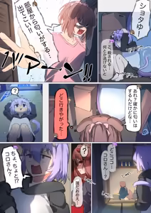 Page 5 of ショタゆの冒険日記、ころさん編＜ころさんと奇妙なお家＞ - preview thumbnail