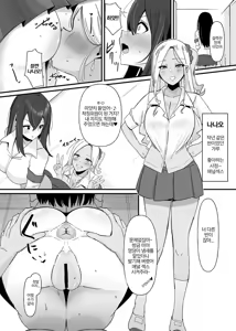 Page 7 of Futanari Sakusei Iin no Oshigoto | 후타나리 착정위원이 하는 일 - preview thumbnail