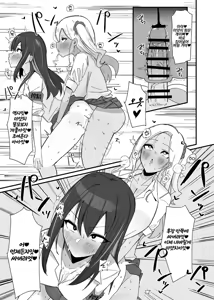 Page 8 of Futanari Sakusei Iin no Oshigoto | 후타나리 착정위원이 하는 일 - preview thumbnail