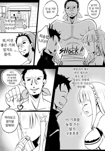 Page 4 of B-Trayal 14 - preview thumbnail