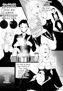 Page 5 of B-Trayal 17 Rem - preview thumbnail