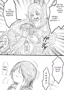Page 17 of Satsuki Enkou 1-2 - preview thumbnail