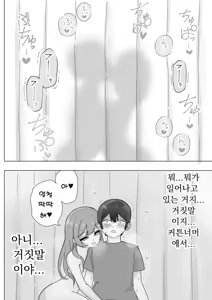 Page 15 of tonari kara kikoeru ano ko no etchina sekkyaku - preview thumbnail