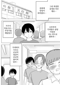 Page 4 of tonari kara kikoeru ano ko no etchina sekkyaku - preview thumbnail