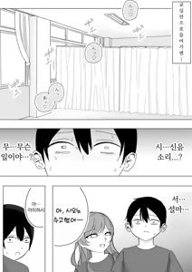 Page 5 of tonari kara kikoeru ano ko no etchina sekkyaku - preview thumbnail
