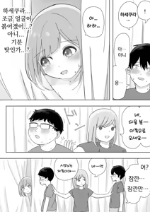 Page 10 of tonari kara kikoeru ano ko no etchina sekkyaku - preview thumbnail