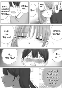 Page 40 of Kanojo no Netorare Hanashi o Kikasarenagara Yokujou Aeri Sasayaki Tekoki - preview thumbnail