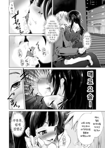 Page 15 of Do-S Yousai (Mesugaki Lolibabaa), Netorare - Do"S" Loli Babaa, Netorare - preview thumbnail