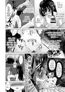 Page 29 of Do-S Yousai (Mesugaki Lolibabaa), Netorare - Do"S" Loli Babaa, Netorare - preview thumbnail