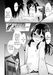 Page 7 of Do-S Yousai (Mesugaki Lolibabaa), Netorare - Do"S" Loli Babaa, Netorare - preview thumbnail