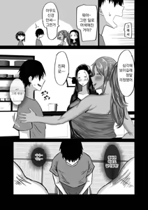 Page 134 of Jimoto no Oneesan-tachi ni, Dekachin Baka no Tomodachi ga Tanetsuke Koubi shimakutteta. - preview thumbnail