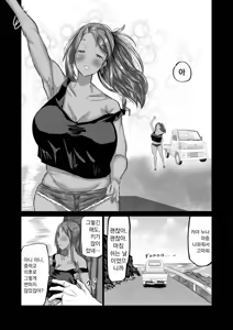 Page 3 of Jimoto no Oneesan-tachi ni, Dekachin Baka no Tomodachi ga Tanetsuke Koubi shimakutteta. - preview thumbnail