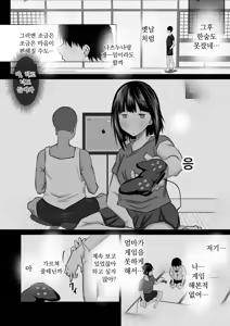 Page 41 of Jimoto no Oneesan-tachi ni, Dekachin Baka no Tomodachi ga Tanetsuke Koubi shimakutteta. - preview thumbnail