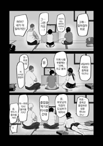 Page 42 of Jimoto no Oneesan-tachi ni, Dekachin Baka no Tomodachi ga Tanetsuke Koubi shimakutteta. - preview thumbnail