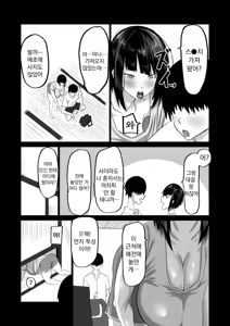 Page 6 of Jimoto no Oneesan-tachi ni, Dekachin Baka no Tomodachi ga Tanetsuke Koubi shimakutteta. - preview thumbnail