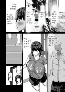 Page 65 of Jimoto no Oneesan-tachi ni, Dekachin Baka no Tomodachi ga Tanetsuke Koubi shimakutteta. - preview thumbnail