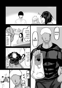 Page 7 of Jimoto no Oneesan-tachi ni, Dekachin Baka no Tomodachi ga Tanetsuke Koubi shimakutteta. - preview thumbnail