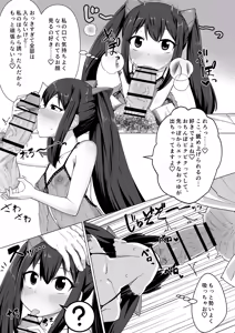 Page 10 of Shinkon Wendy-chan to Ichaicha suru Manga - preview thumbnail