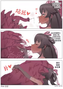 Page 68 of 99. Tentacle Seedbed Taimanin Yukikaze Part 3 - preview thumbnail