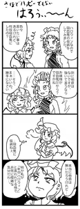 Page 112 of 守矢 銛森 - preview thumbnail