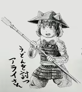 Page 126 of 守矢 銛森 - preview thumbnail