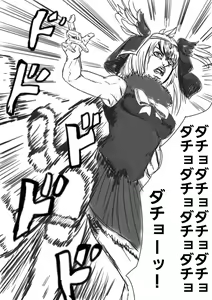 Page 264 of 守矢 銛森 - preview thumbnail