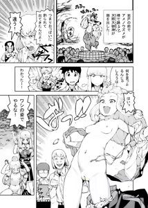 Page 117 of PIXIV● Hamada Yoshikazu - preview thumbnail
