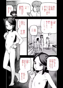 Page 209 of PIXIV● Hamada Yoshikazu - preview thumbnail