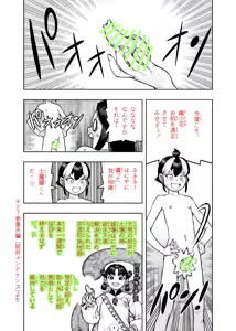Page 284 of PIXIV● Hamada Yoshikazu - preview thumbnail