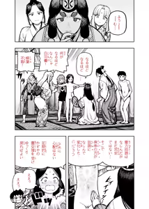 Page 389 of PIXIV● Hamada Yoshikazu - preview thumbnail