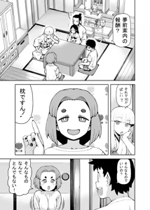 Page 77 of PIXIV● Hamada Yoshikazu - preview thumbnail