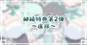 Page 47 of 緑風マルト🌿2025.03-2025.04 - preview thumbnail