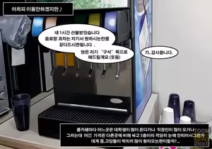 Page 5 of 고딩들의 룸카페 1 - preview thumbnail