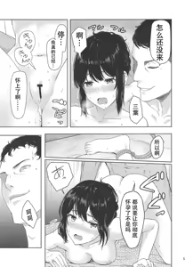 Page 140 of Mitsuha 1-9 - preview thumbnail