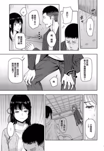 Page 178 of Mitsuha 1-9 - preview thumbnail