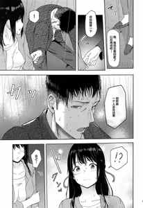 Page 180 of Mitsuha 1-9 - preview thumbnail