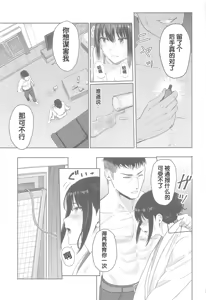 Page 212 of Mitsuha 1-9 - preview thumbnail