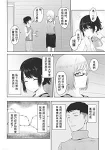 Page 67 of Mitsuha 1-9 - preview thumbnail