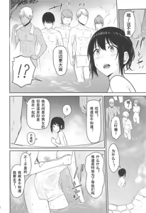Page 99 of Mitsuha 1-9 - preview thumbnail