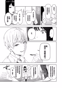 Page 101 of 君がため。 1-4 - preview thumbnail