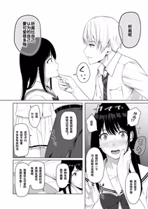 Page 102 of 君がため。 1-4 - preview thumbnail