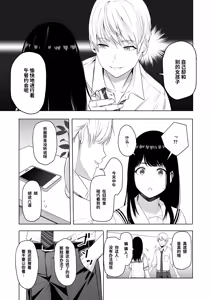 Page 103 of 君がため。 1-4 - preview thumbnail