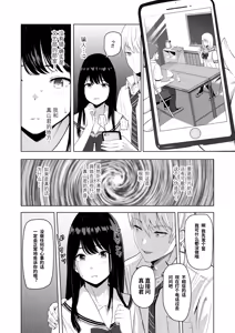 Page 104 of 君がため。 1-4 - preview thumbnail